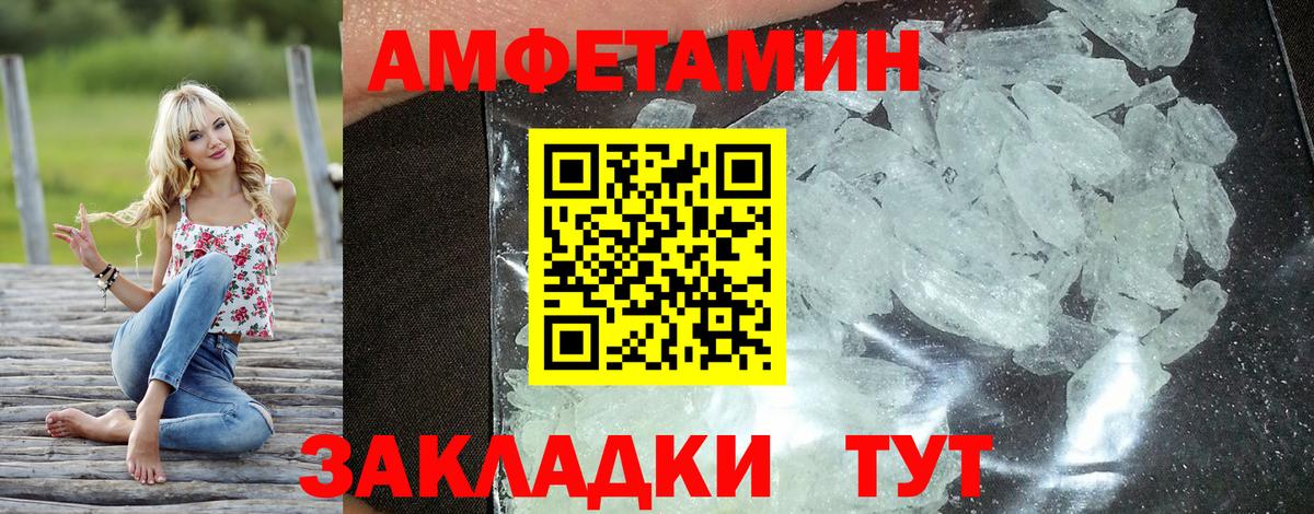 Амфетамин 97% Кропоткин