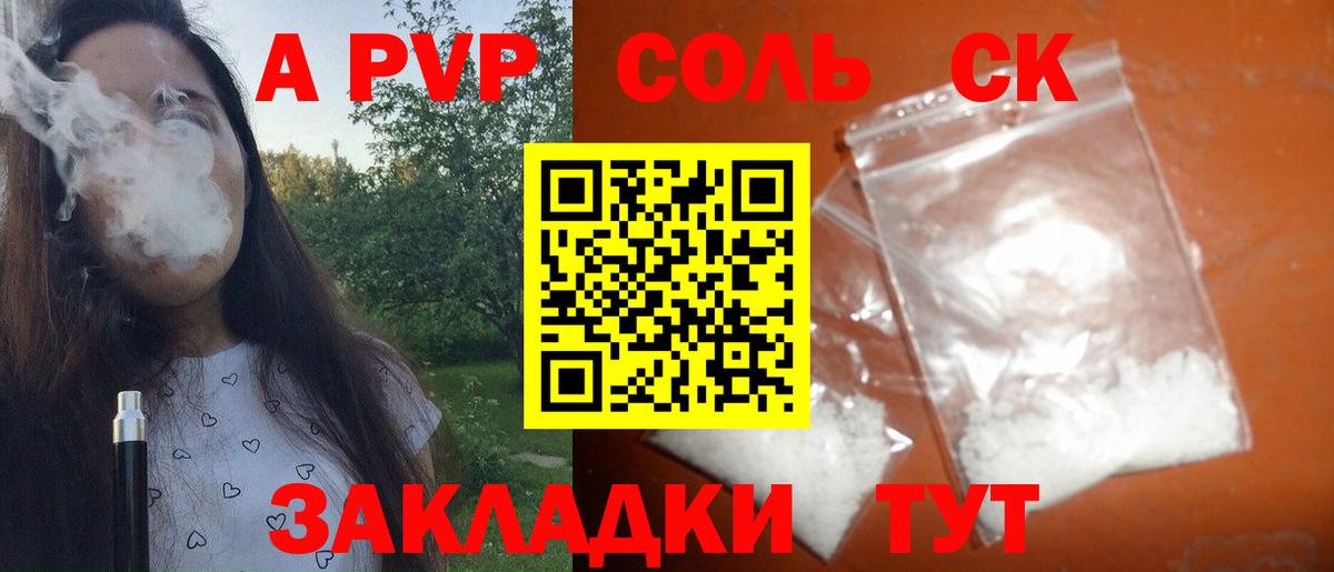 Alpha PVP Crystall  хочу наркоту  Кропоткин  Alpha PVP Соль  Вход с VPN 