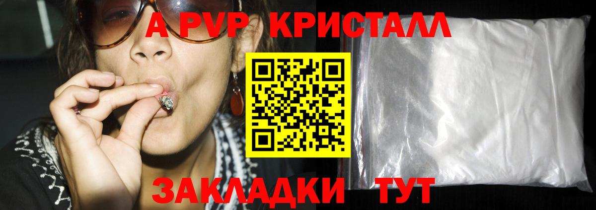 Alpha-PVP VHQ Кропоткин