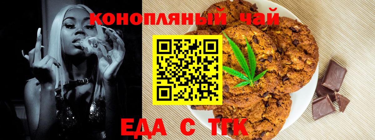 Кропоткин  Cannafood конопля  Вход с VPN 