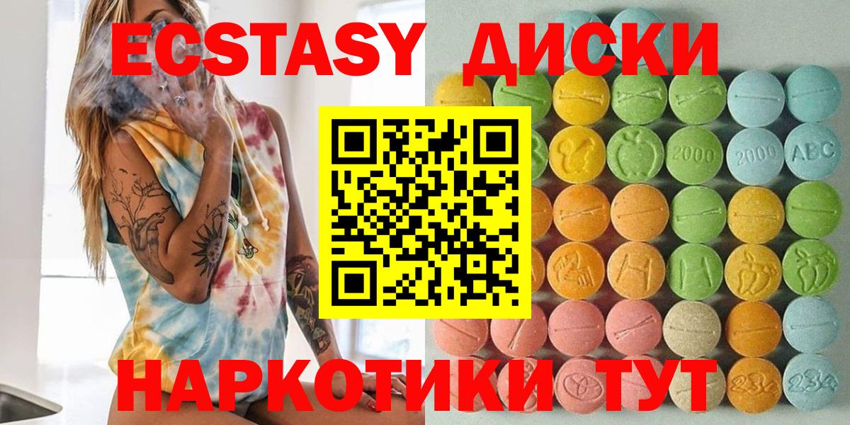 Экстази  Экстази диски  Вход с VPN  Кропоткин 