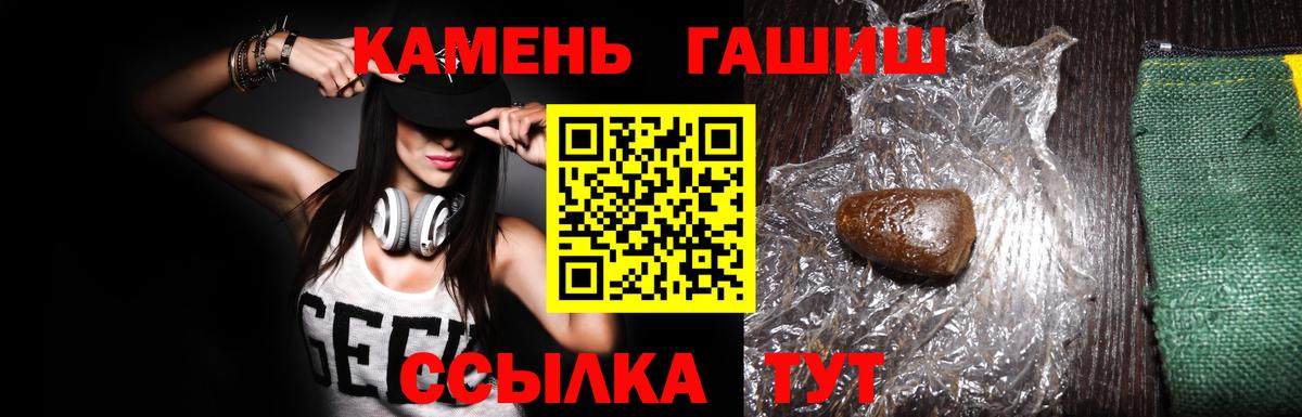 Кропоткин  ГАШ Ice-O-Lator  Вход с VPN 