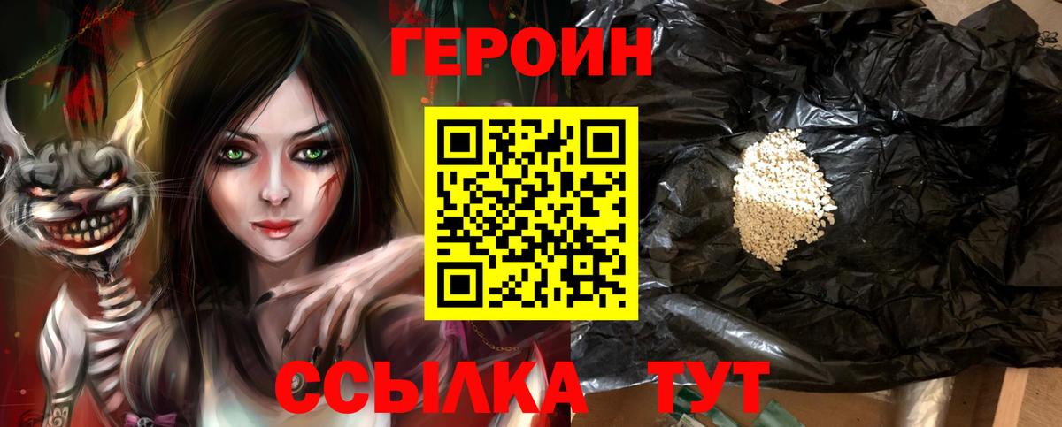 Кропоткин  ГЕРОИН Heroin  Вход с VPN 