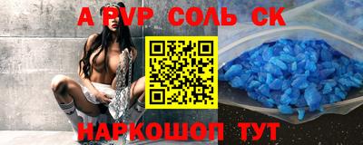 альфа пвп Изобильный