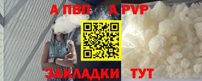альфа пвп Изобильный