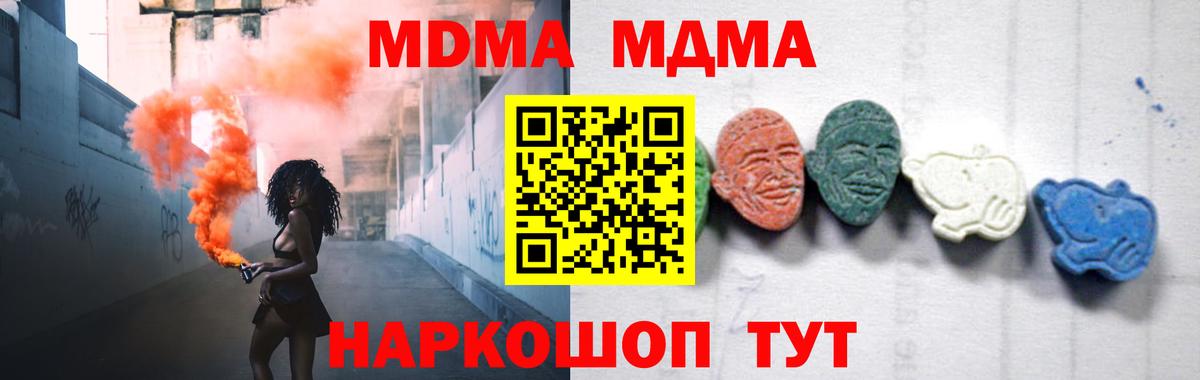 MDMA Molly  Вход с VPN  MDMA  MDMA молли  Кропоткин 