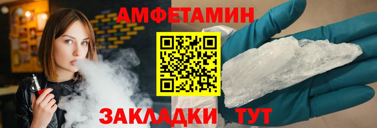 МЕТАМФЕТАМИН мет  Вход с VPN  Кропоткин  МЕТАМФЕТАМИН  МЕТАМФЕТАМИН мет 