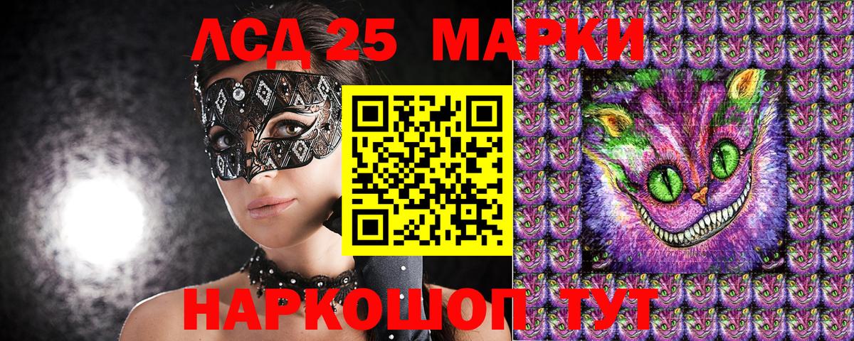 Марки 25I-NBOMe 1500мкг  Вход с VPN  Кропоткин 